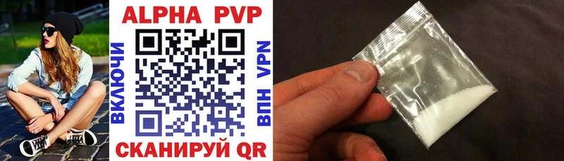 Купить  Пущино  APVP Соль 