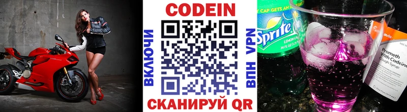 Купить где  Пущино  Codein Purple Drank 