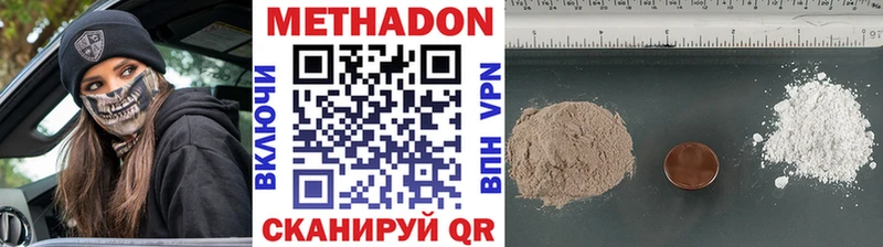 Метадон methadone  Купить  Пущино 